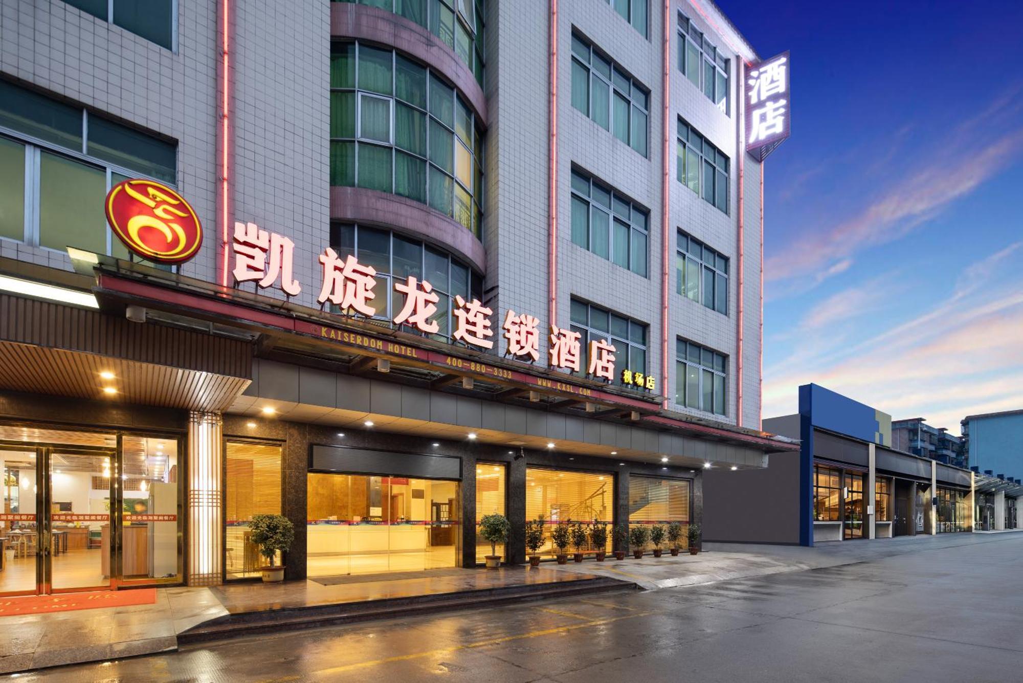 Kaiserdom Hotel Baiyun Airport-24-Hour Airport-Free Shuttle Bus Guangzhou Exterior photo