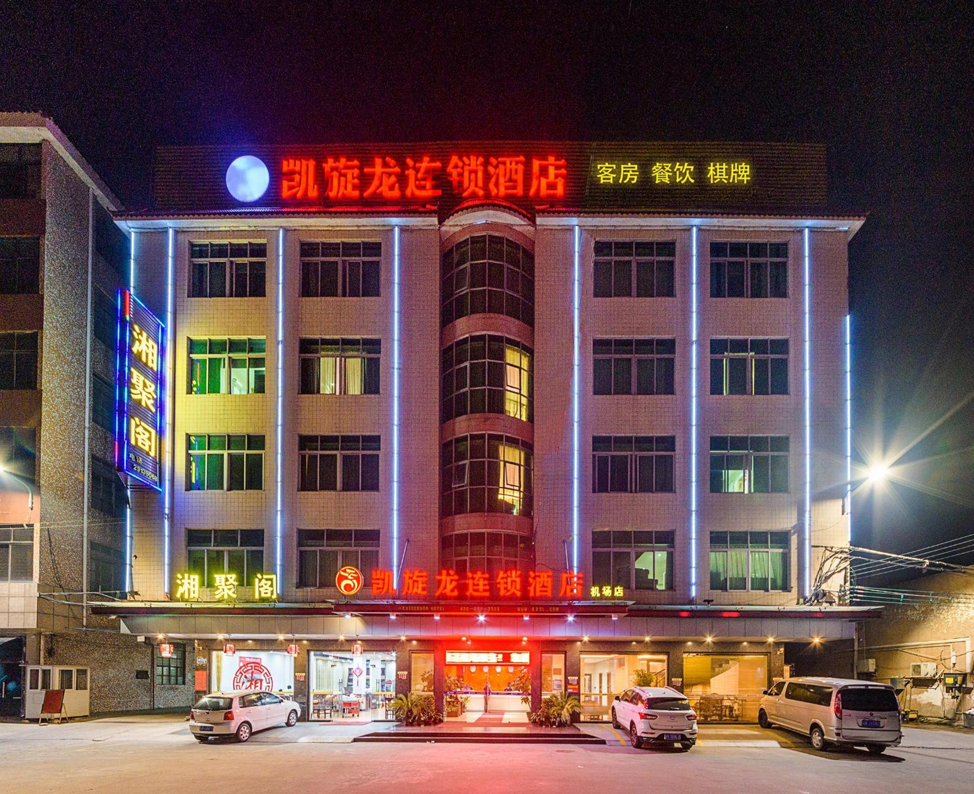Kaiserdom Hotel Baiyun Airport-24-Hour Airport-Free Shuttle Bus Guangzhou Exterior photo